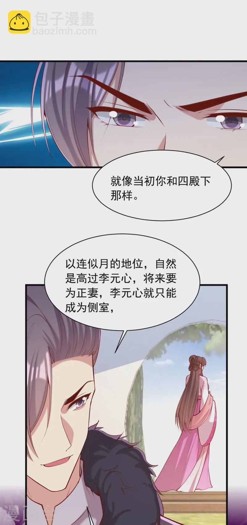 第348话 比赛投壶-第349话