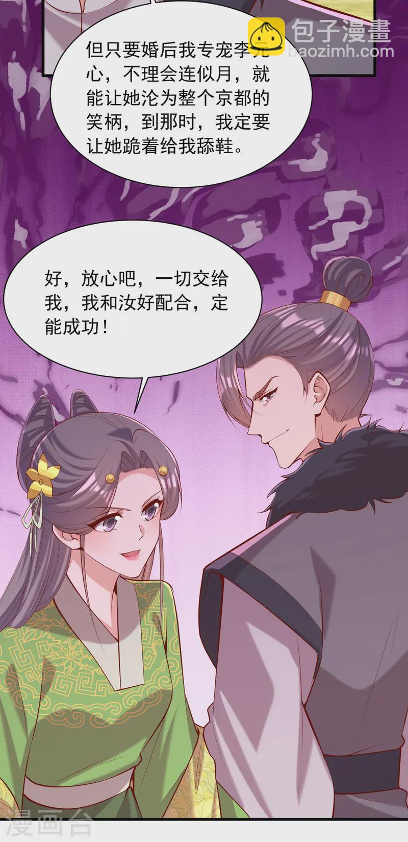第348话 比赛投壶-第349话