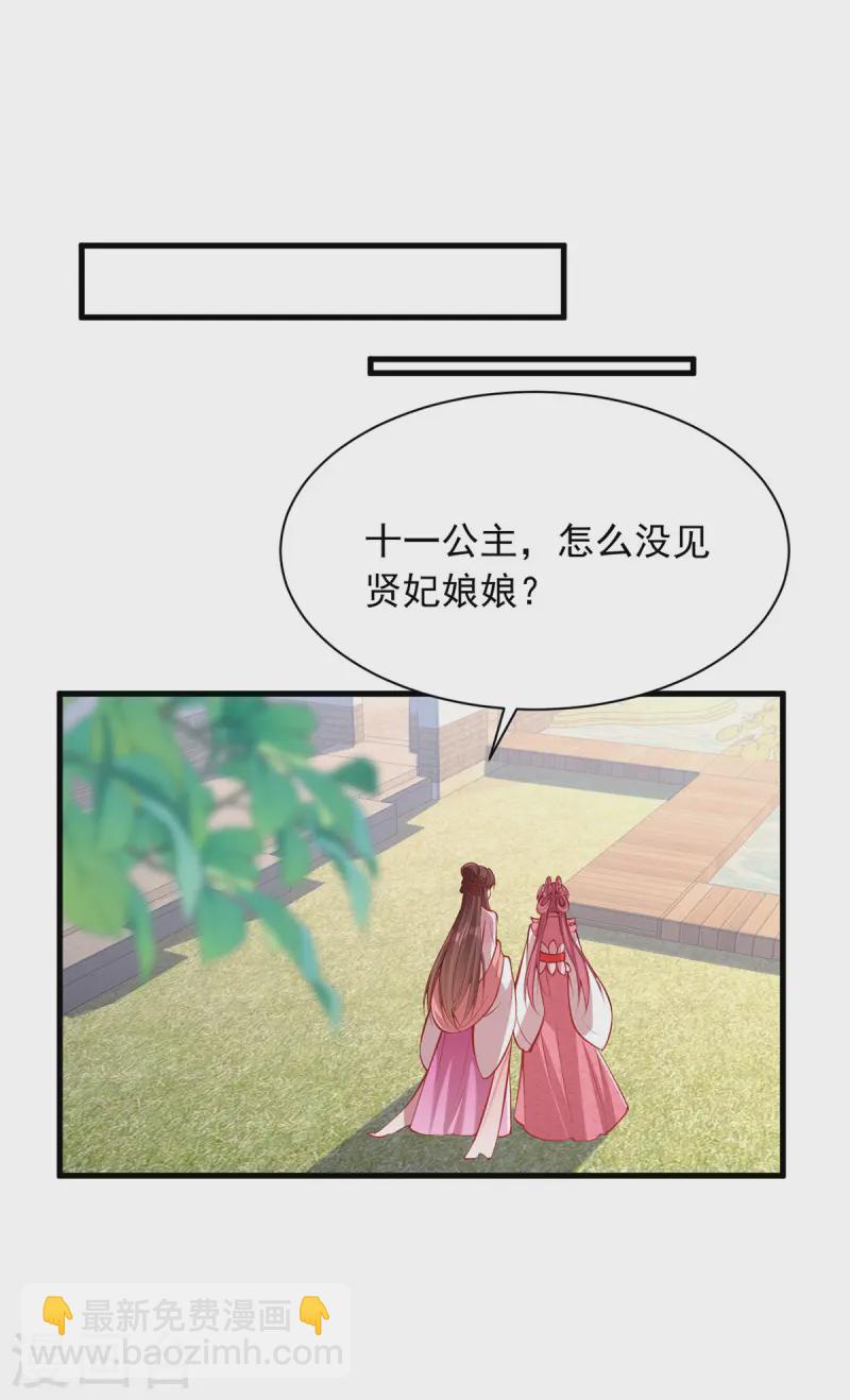 第348话 比赛投壶-第349话