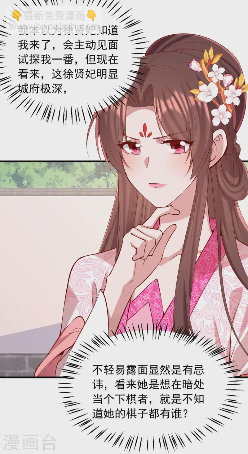 第348话 比赛投壶-第349话