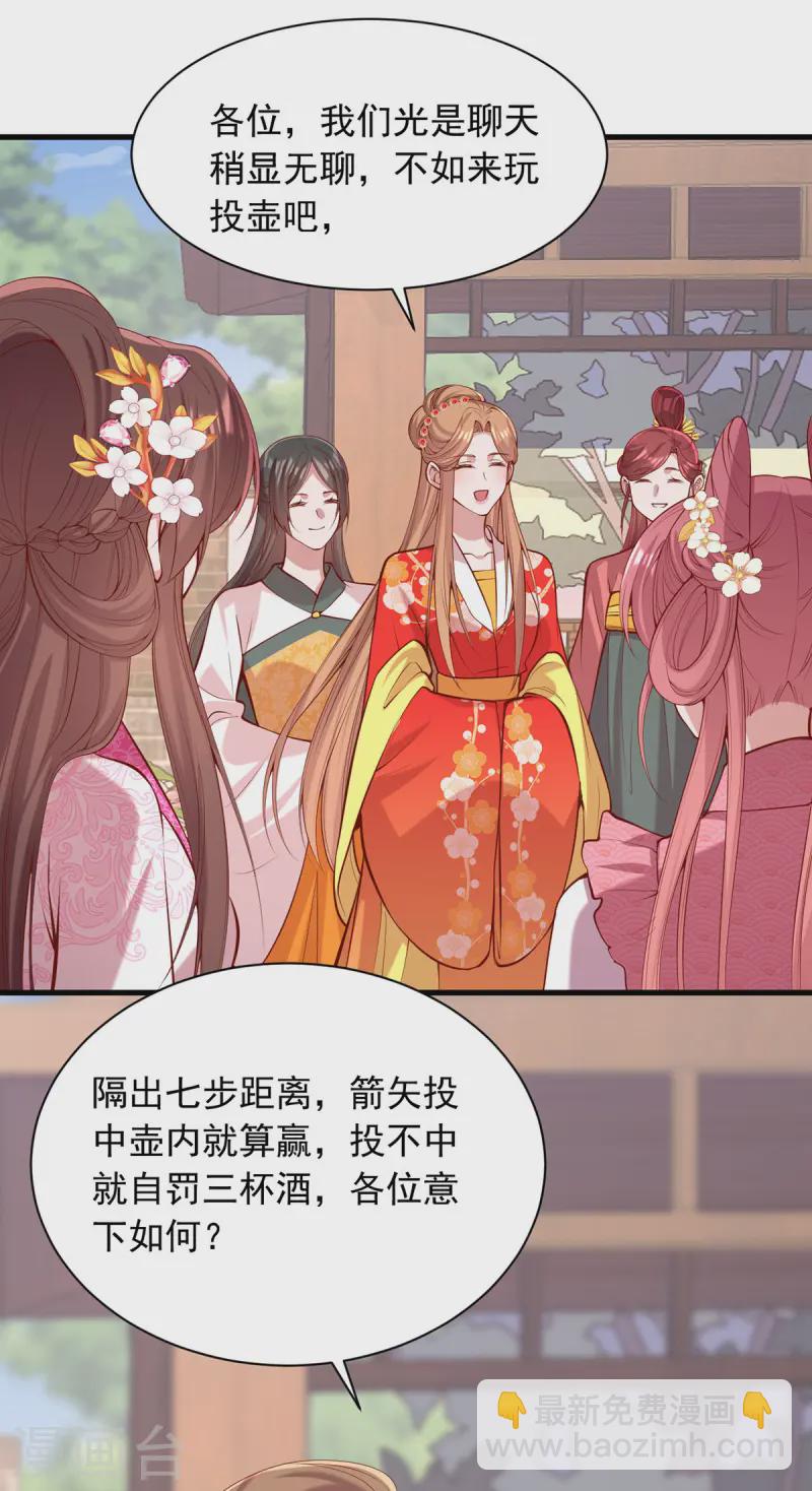 第348话 比赛投壶-第349话