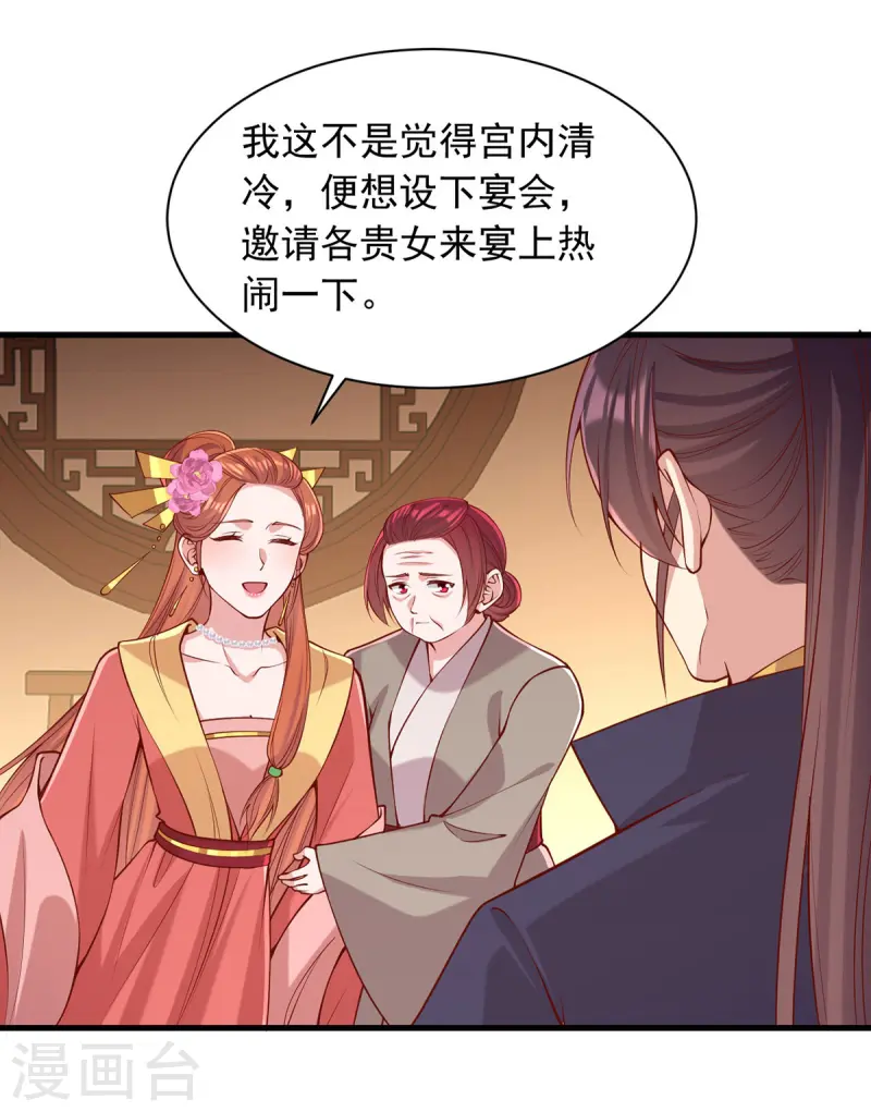 第350话 动起杀机-第351话