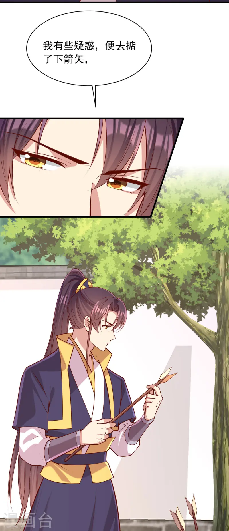 第350话 动起杀机-第351话