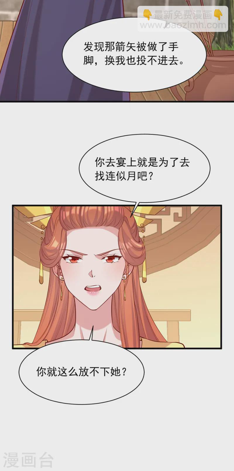 第350话 动起杀机-第351话