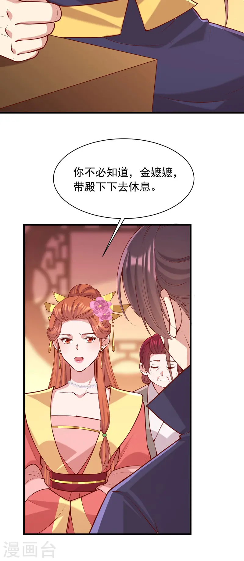 第350话 动起杀机-第351话