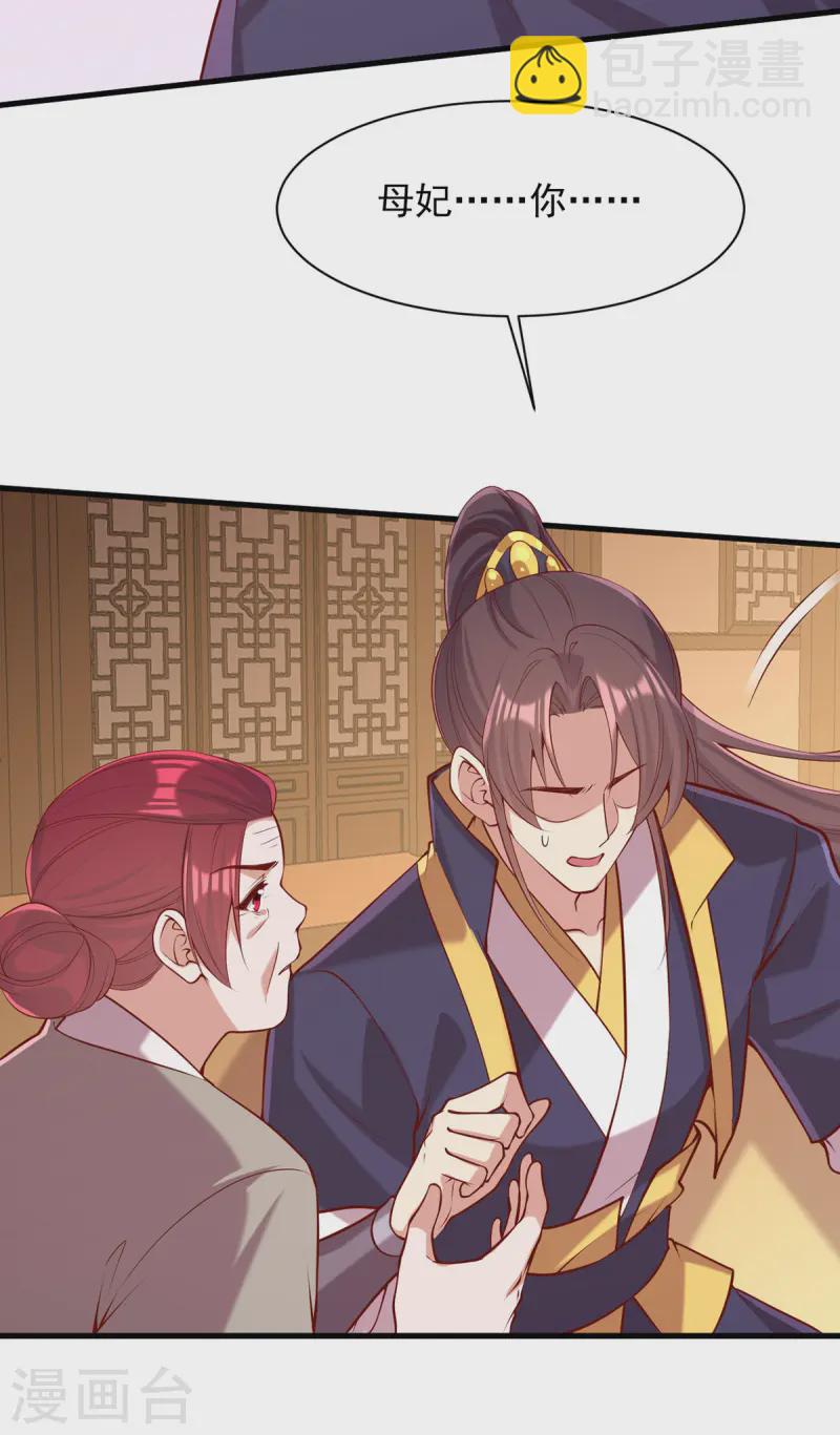 第350话 动起杀机-第351话