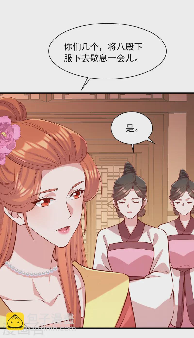第350话 动起杀机-第351话