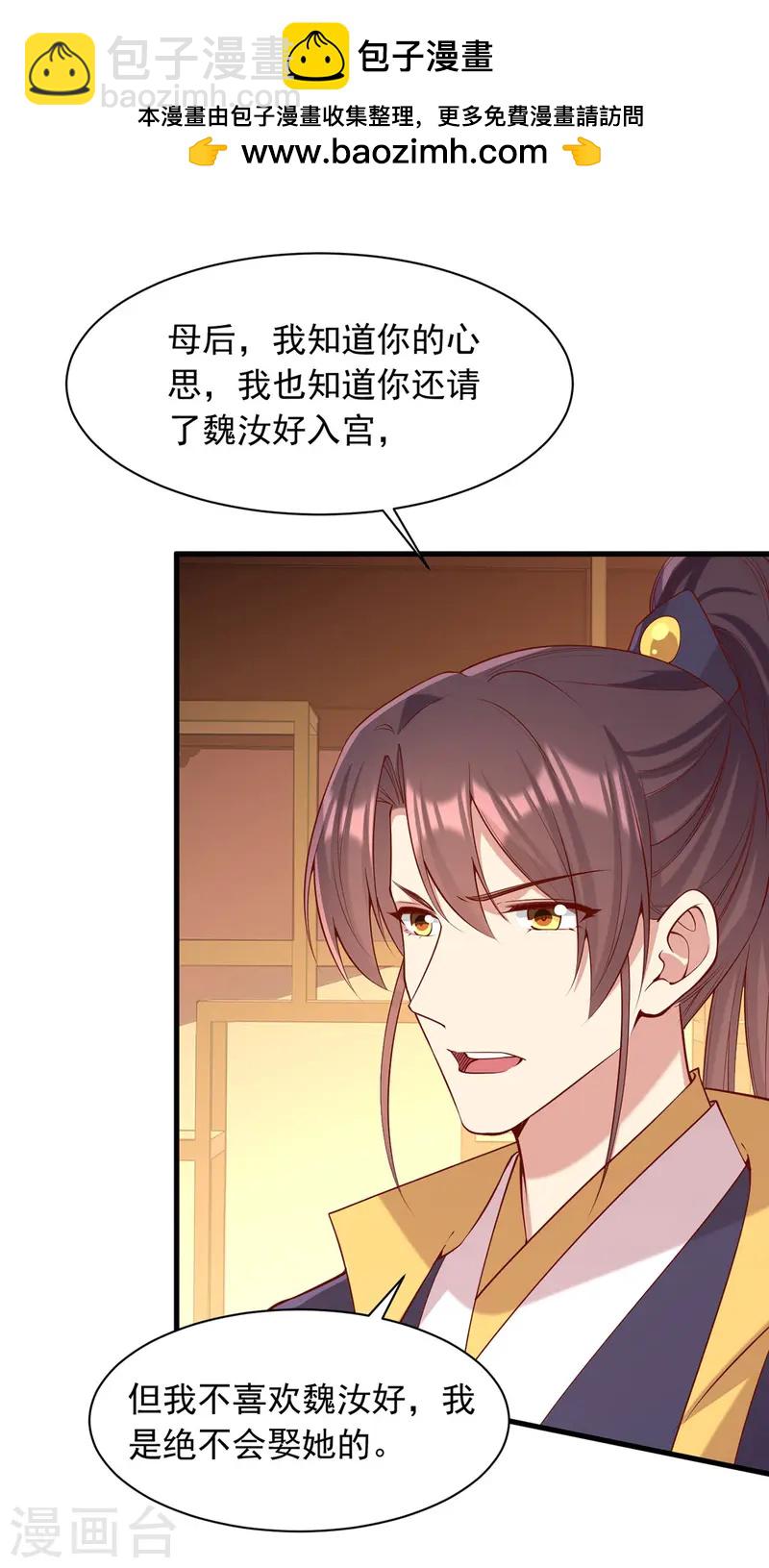 第350话 动起杀机-第351话