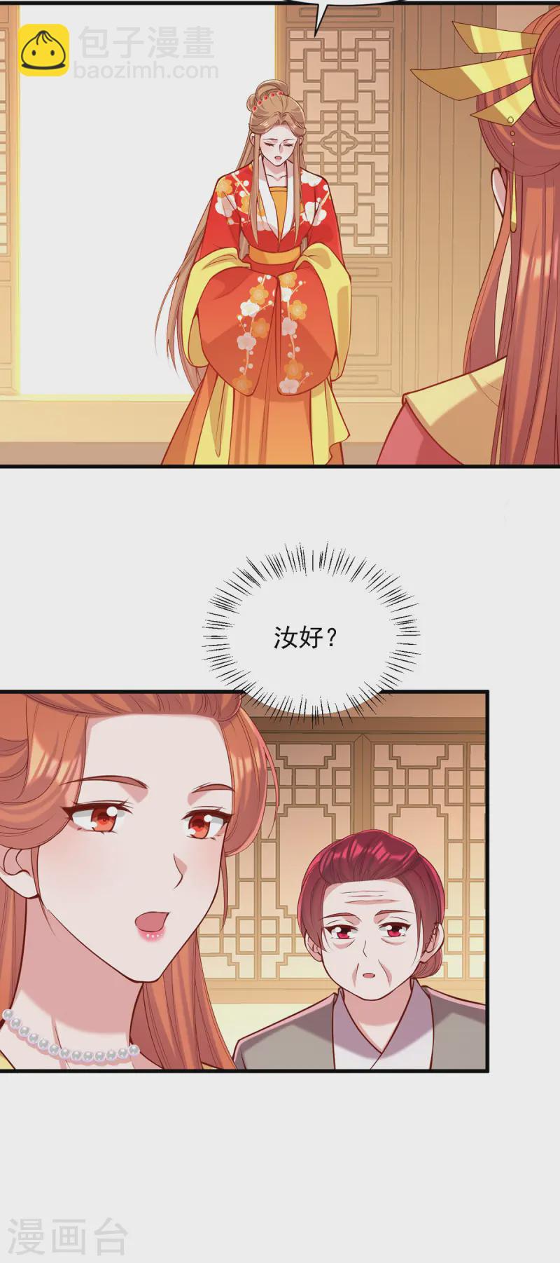 第350话 动起杀机-第351话