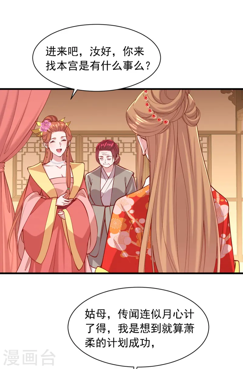 第350话 动起杀机-第351话