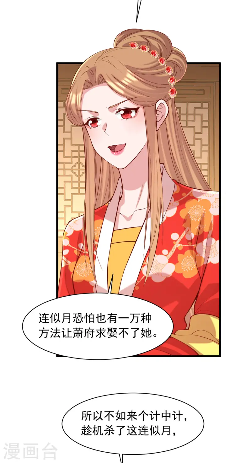 第350话 动起杀机-第351话