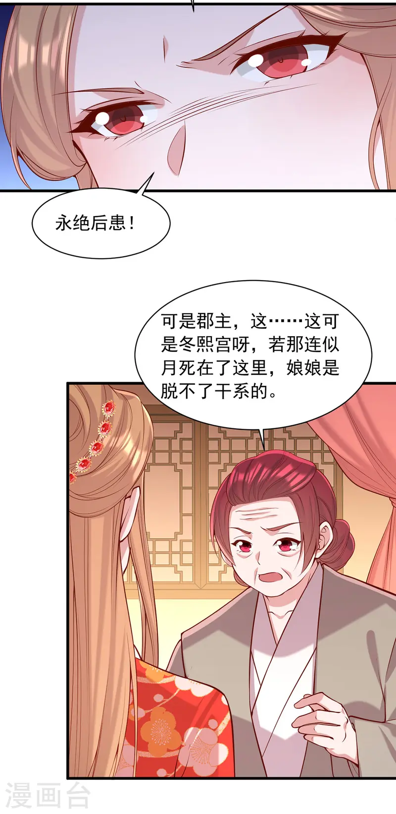 第350话 动起杀机-第351话