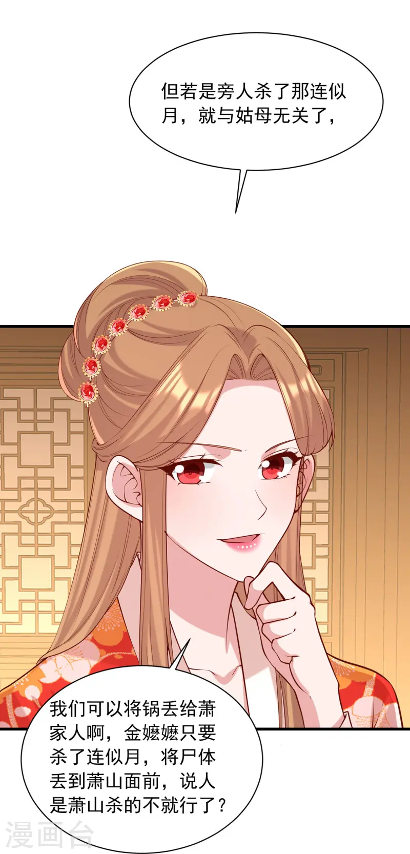 第350话 动起杀机-第351话