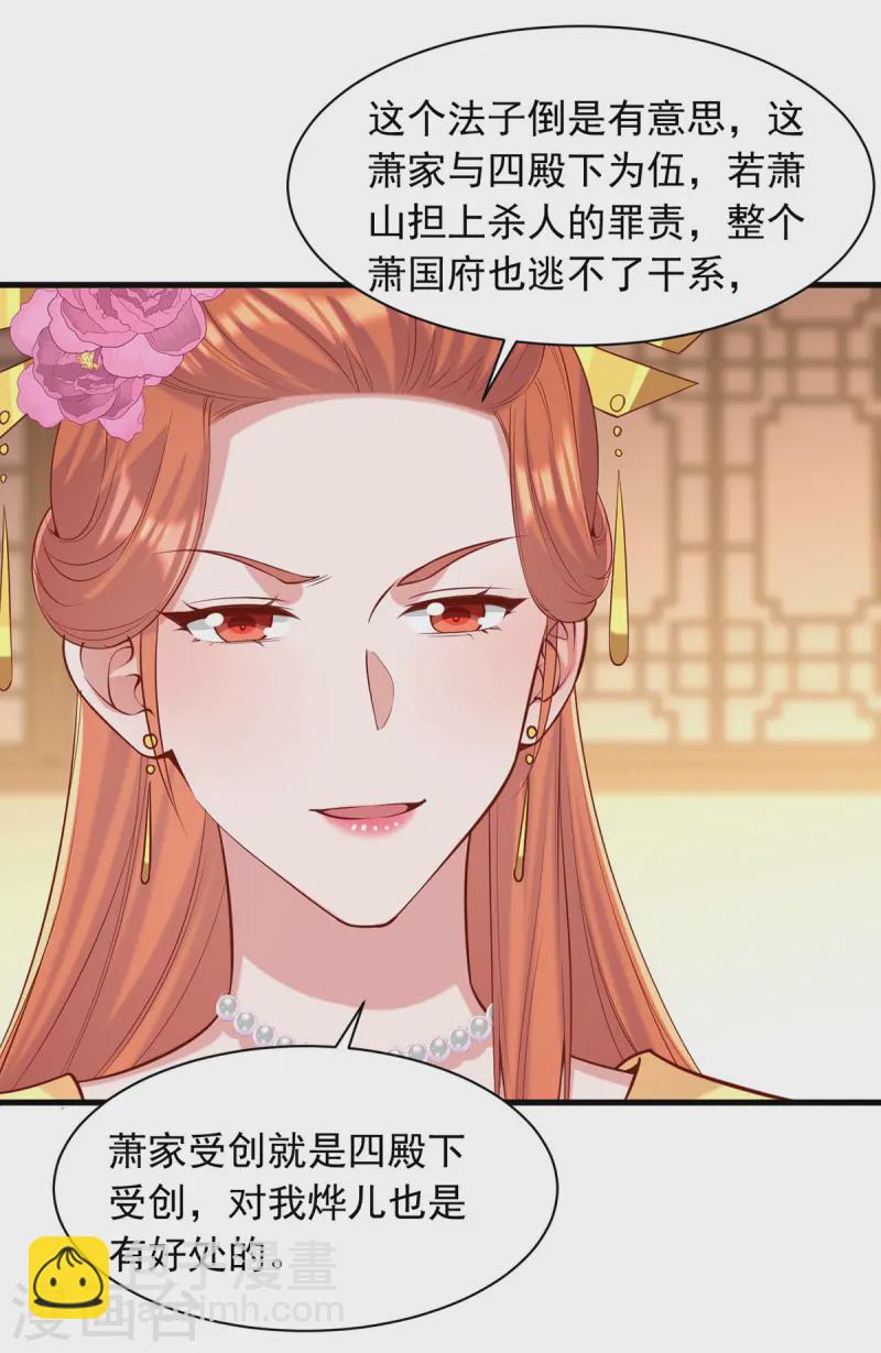 第350话 动起杀机-第351话