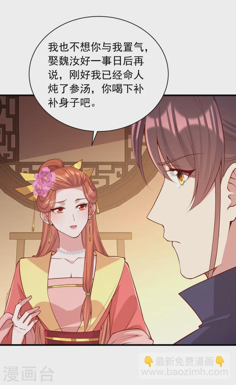 第350话 动起杀机-第351话