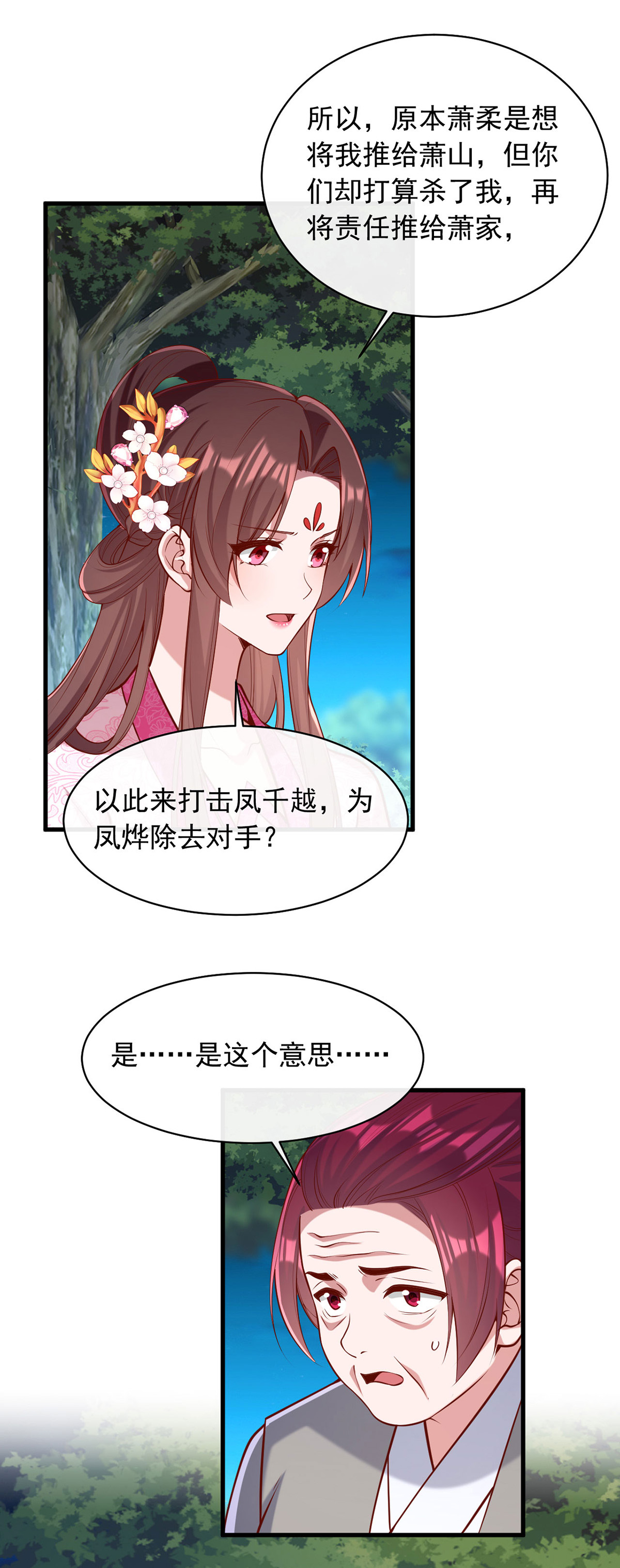 第352话 借招拆招-第353话