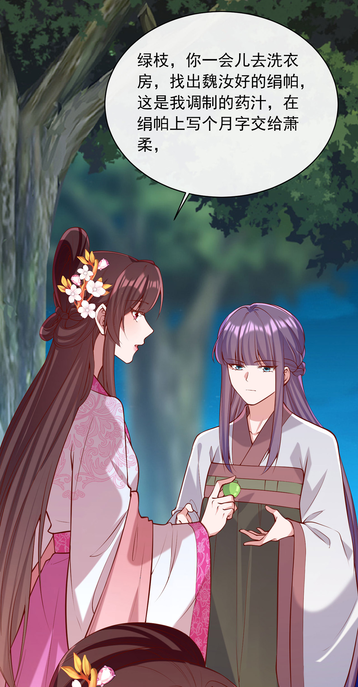 第352话 借招拆招-第353话