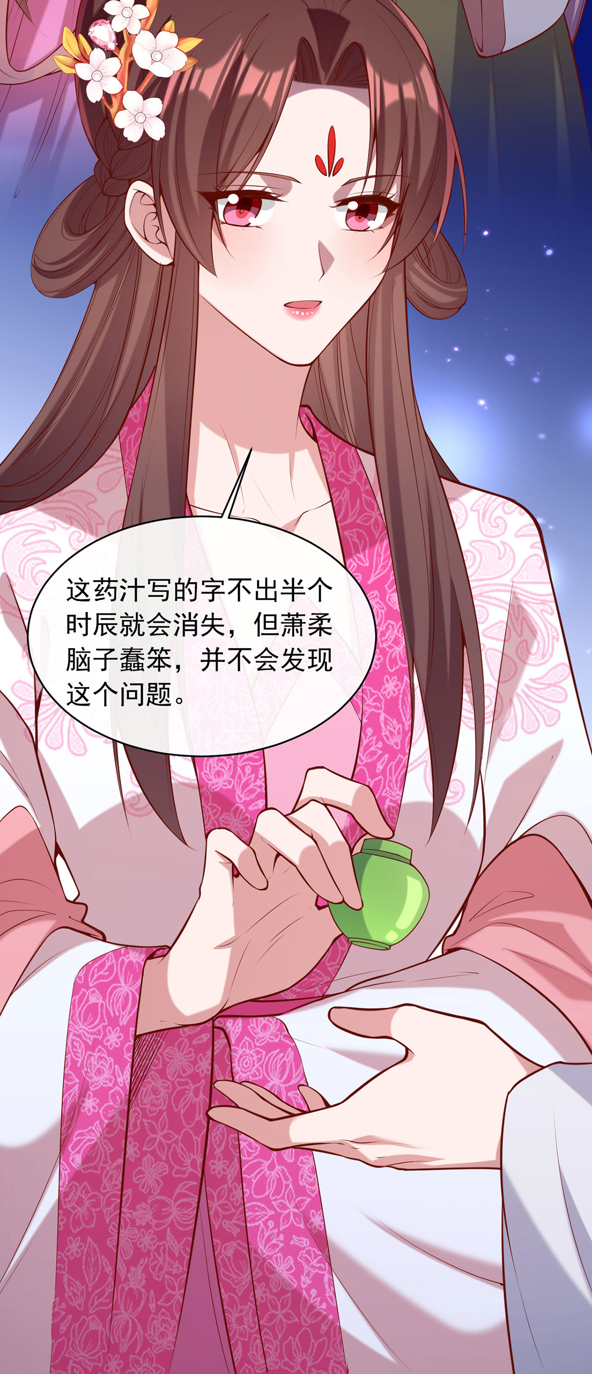 第352话 借招拆招-第353话