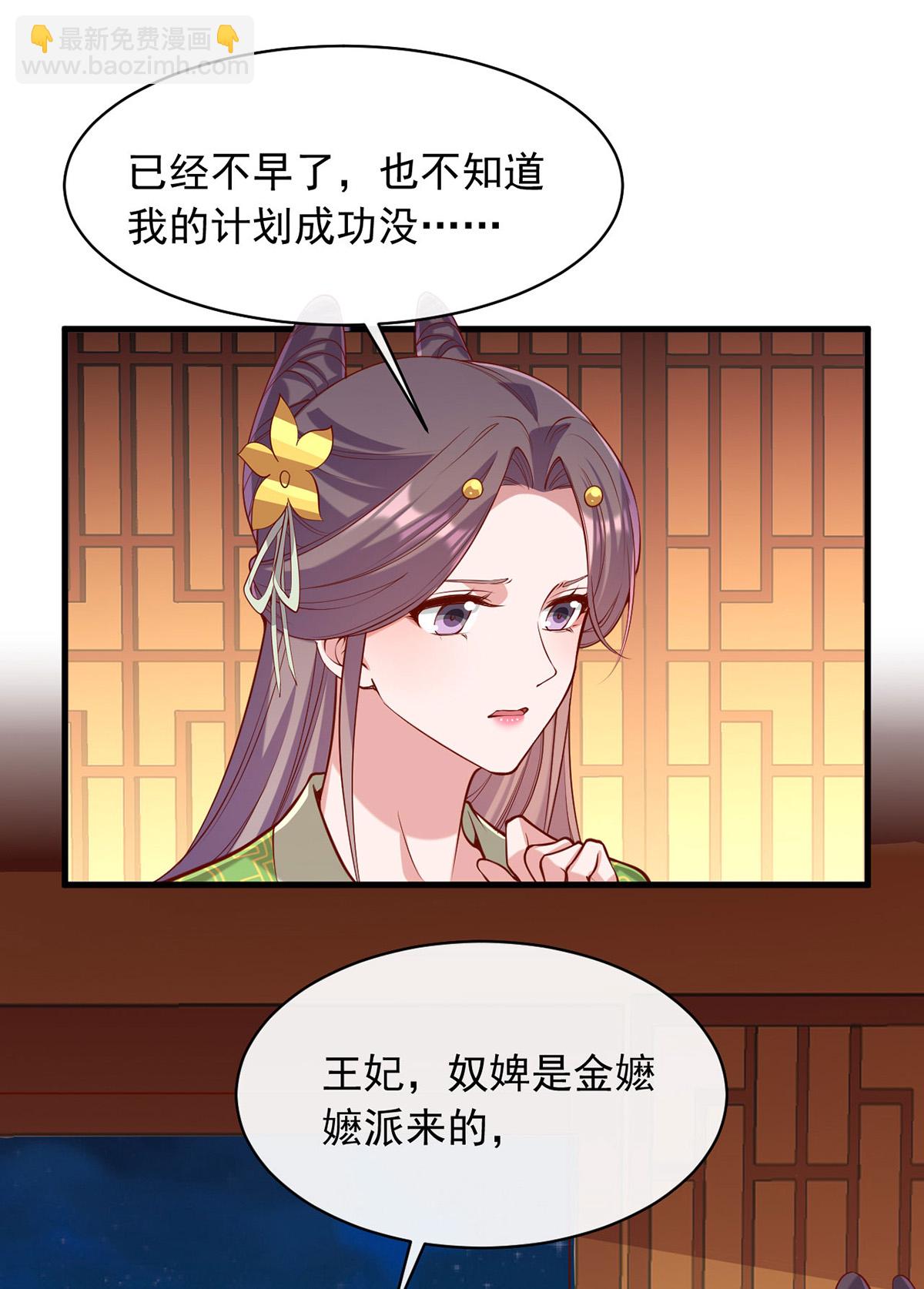 第352话 借招拆招-第353话