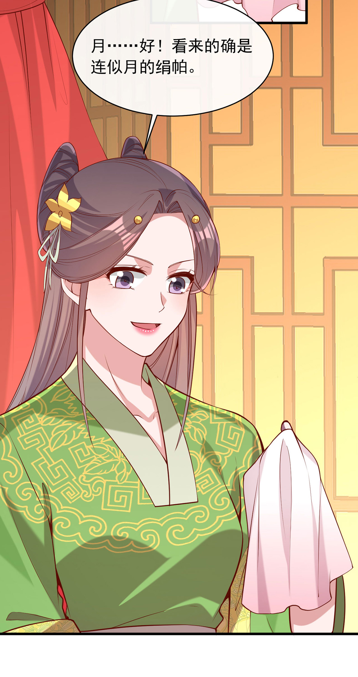 第352话 借招拆招-第353话
