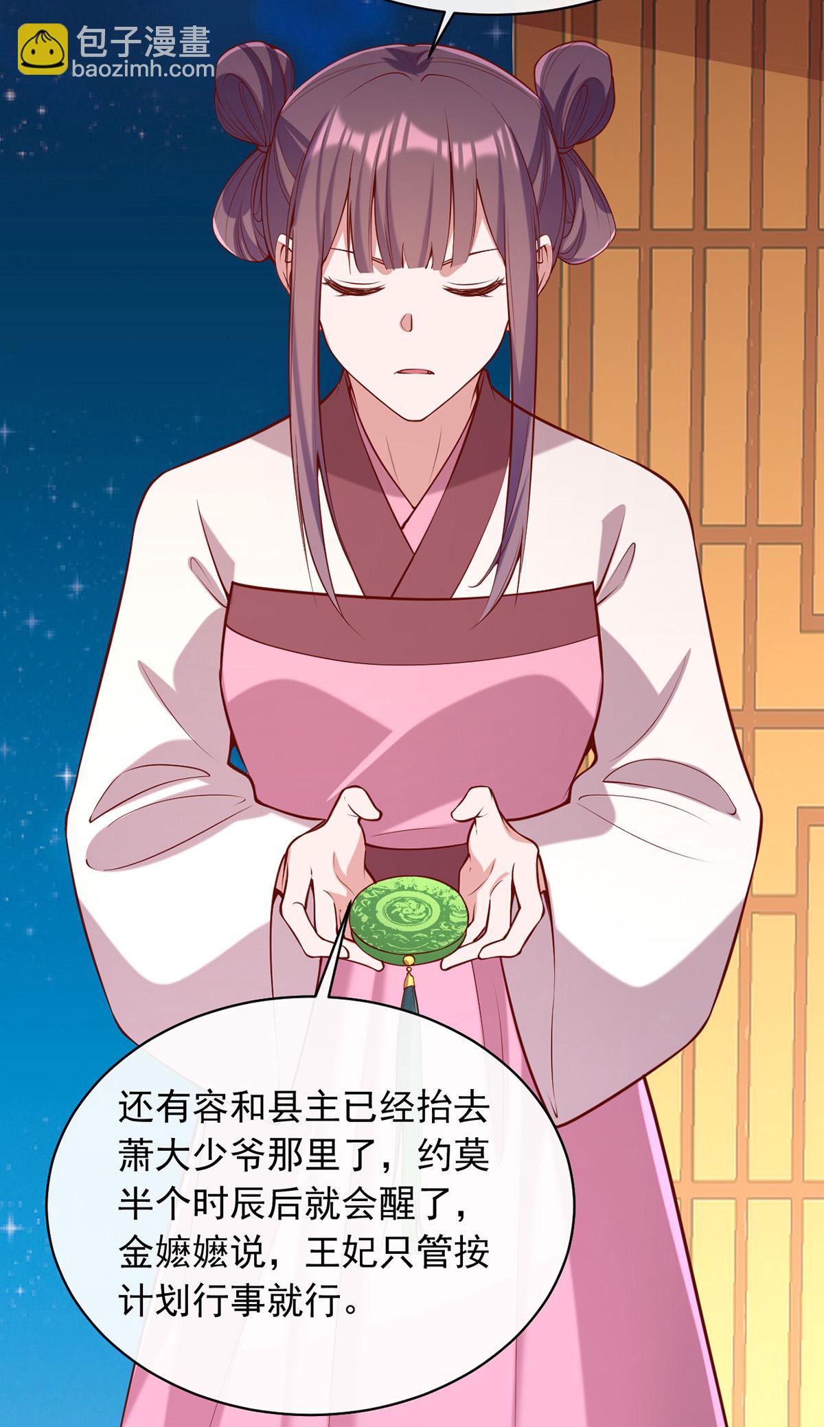 第352话 借招拆招-第353话