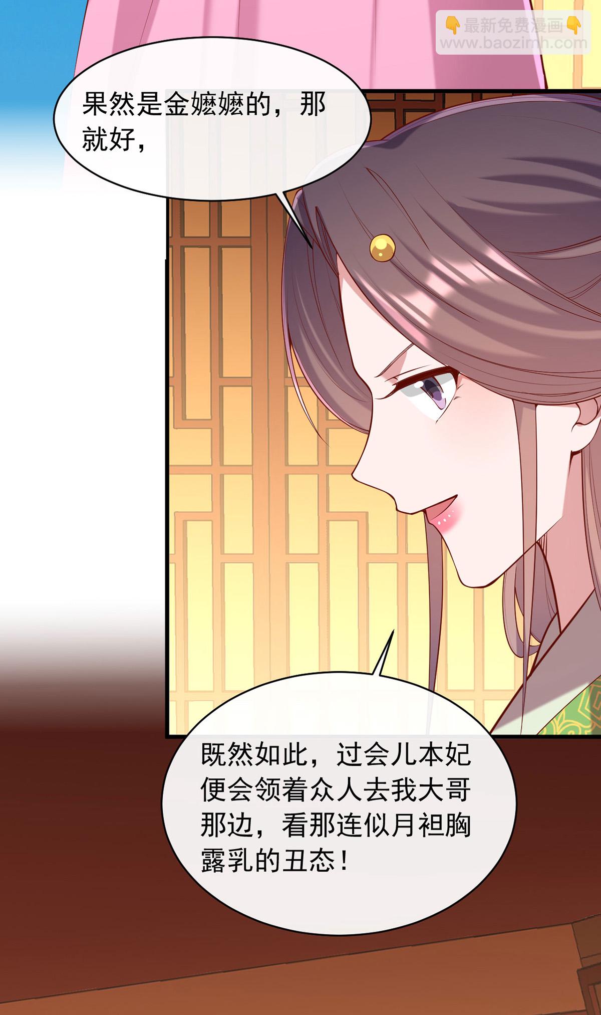 第352话 借招拆招-第353话