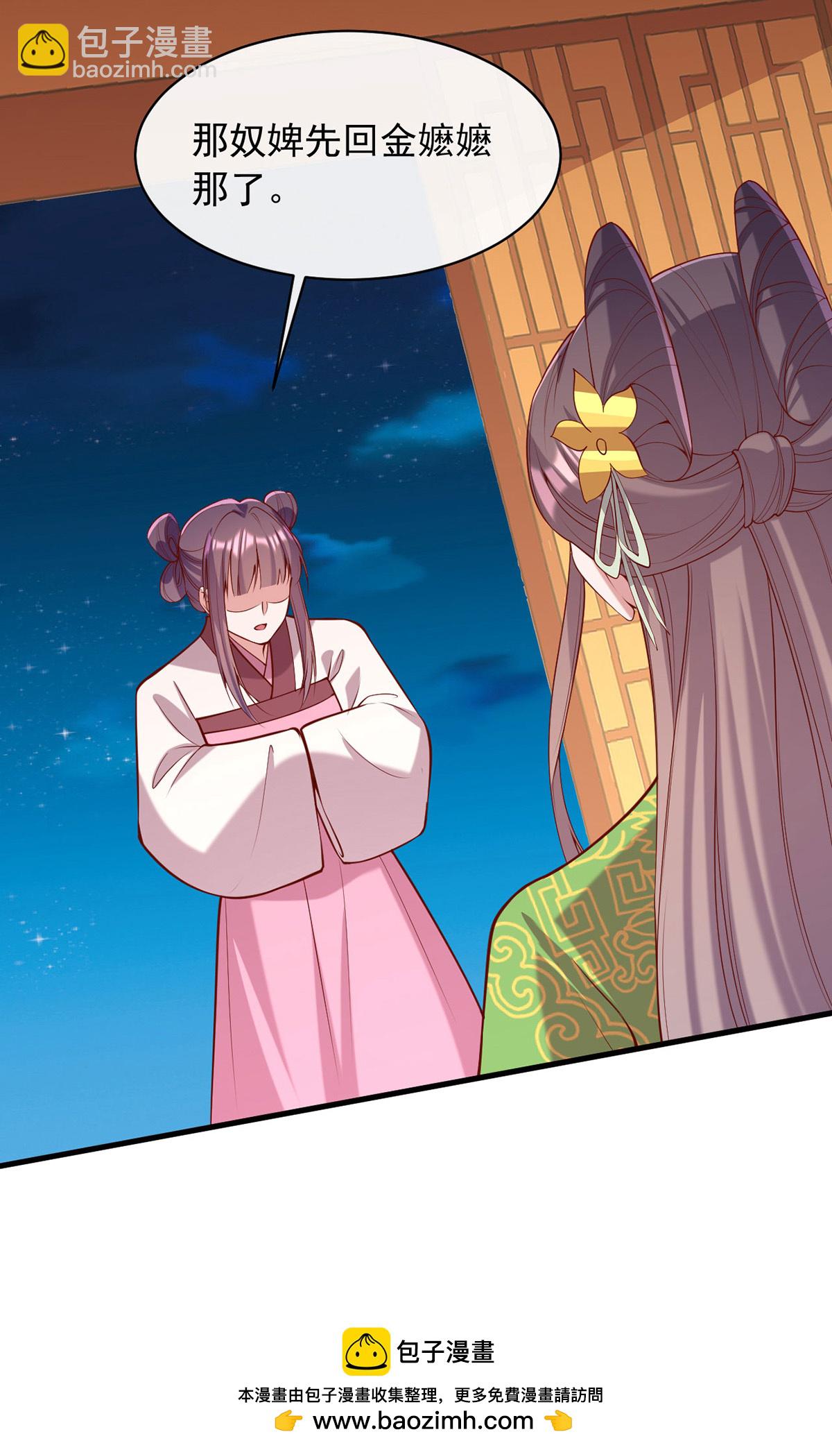 第352话 借招拆招-第353话