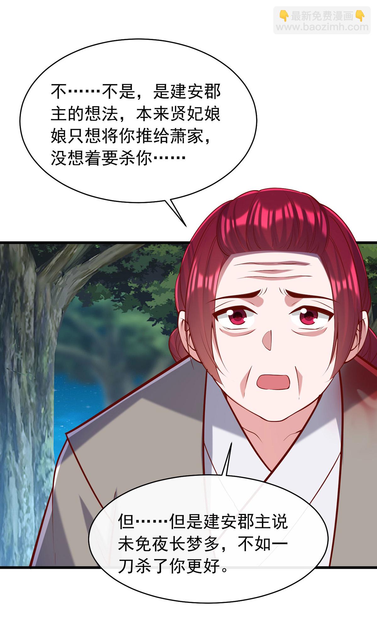 第352话 借招拆招-第353话
