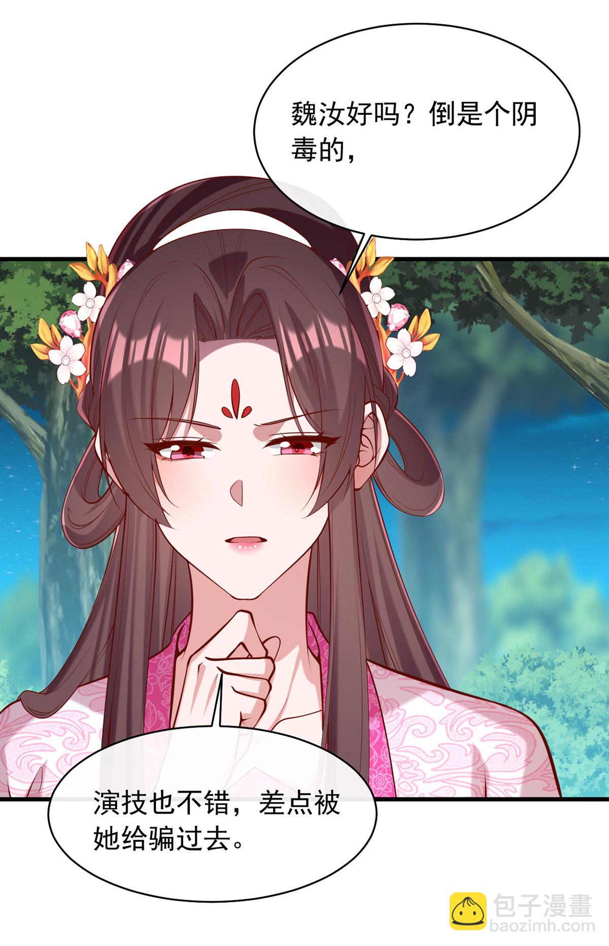 第352话 借招拆招-第353话