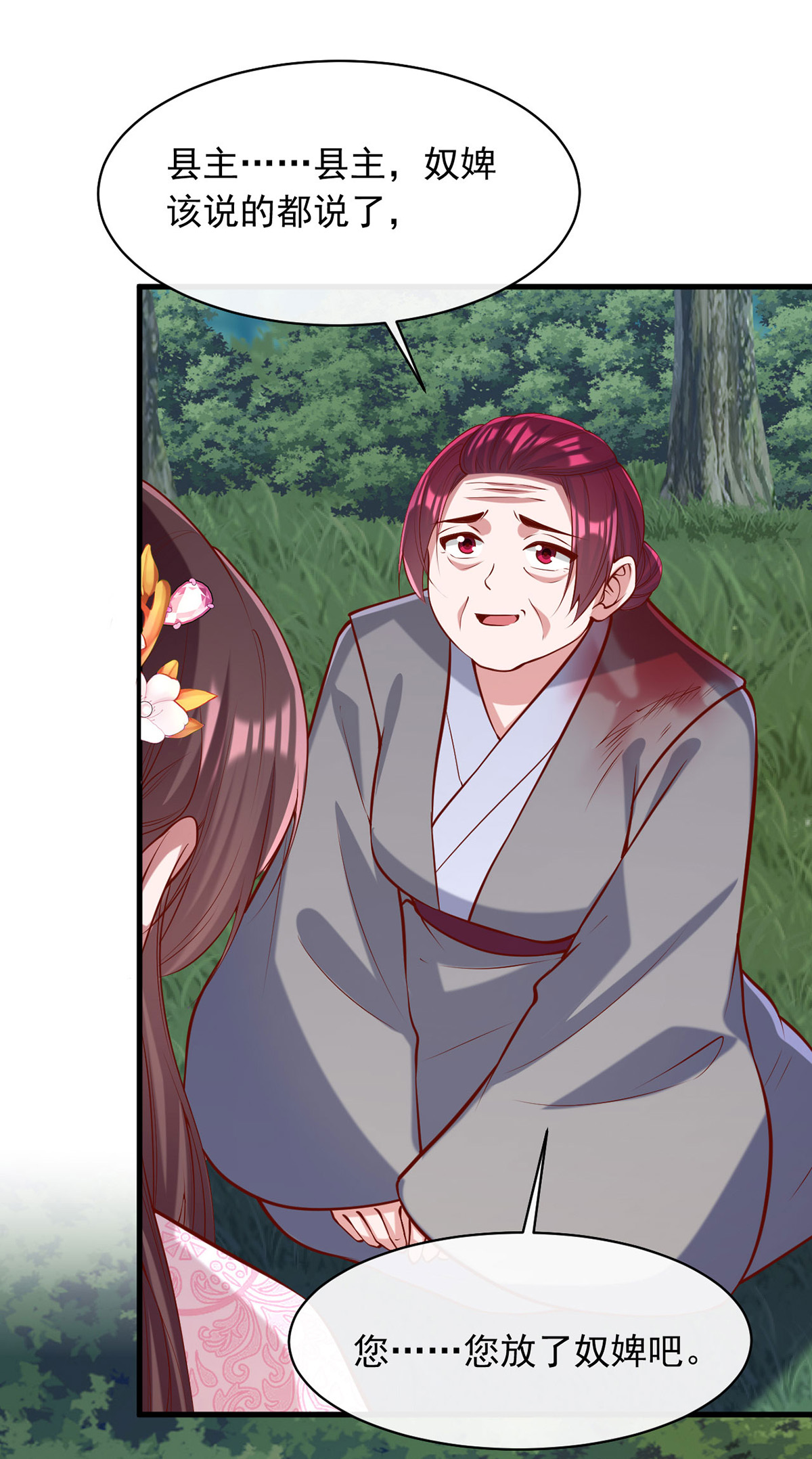 第352话 借招拆招-第353话