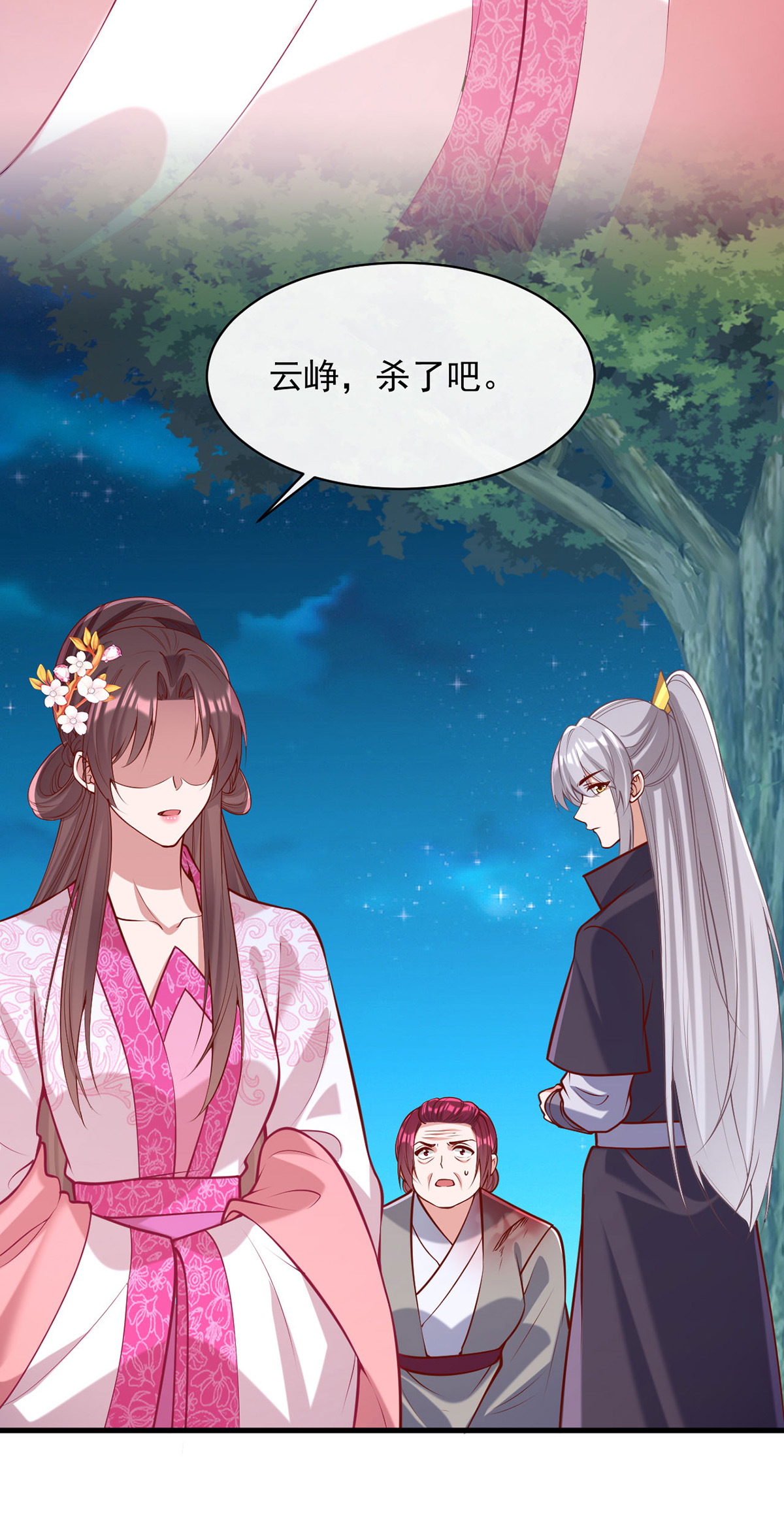 第352话 借招拆招-第353话