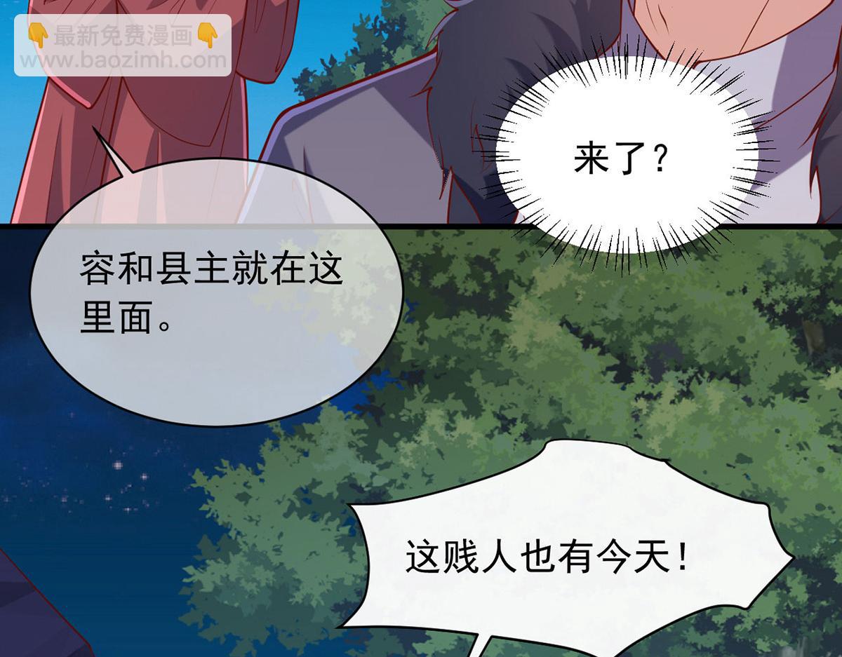 第353话 弄巧成拙(1/2)-第355话