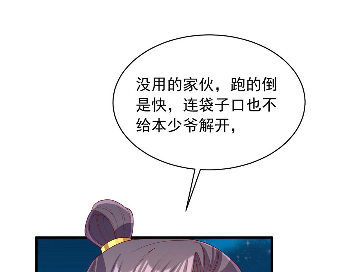 第353话 弄巧成拙(1/2)-第355话