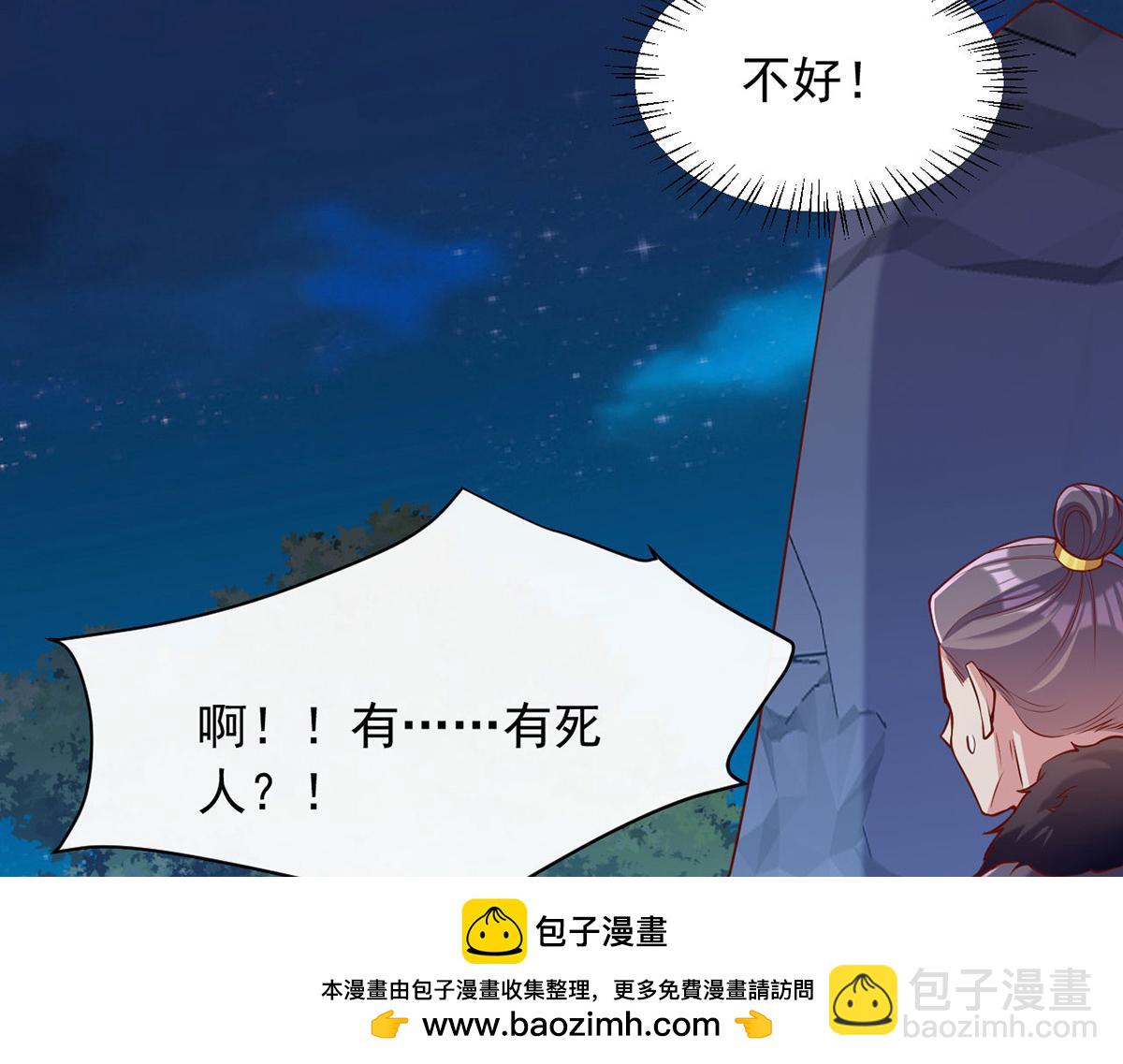 第353话 弄巧成拙(1/2)-第355话