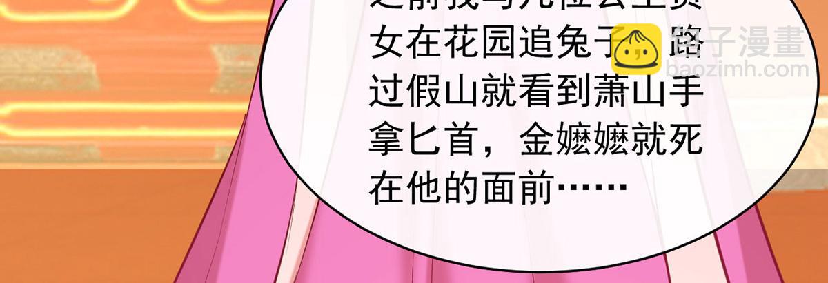 第355话 我有证据(1/2)-第357话