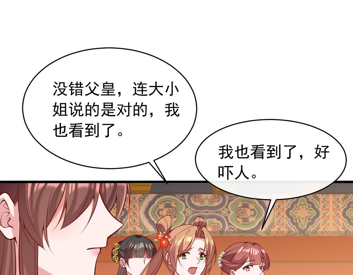 第355话 我有证据(1/2)-第357话