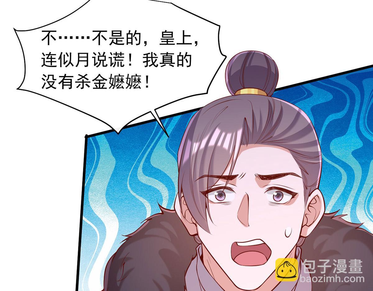 第355话 我有证据(1/2)-第357话