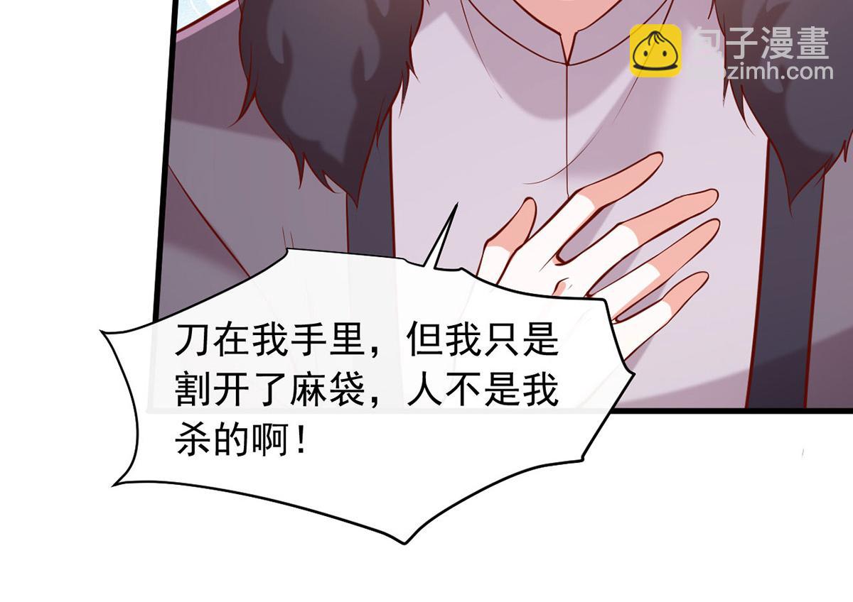 第355话 我有证据(1/2)-第357话