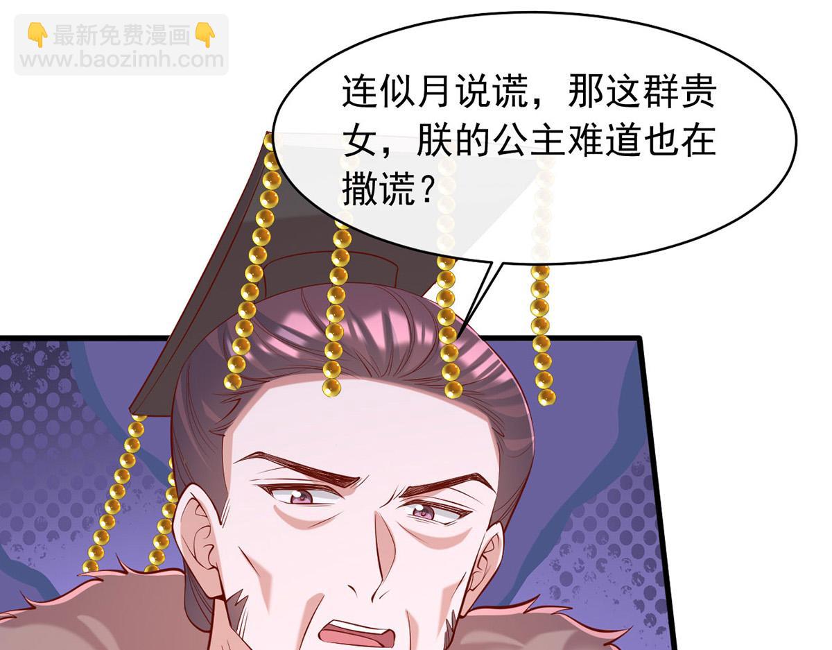 第355话 我有证据(1/2)-第357话