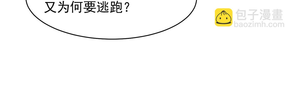 第355话 我有证据(1/2)-第357话
