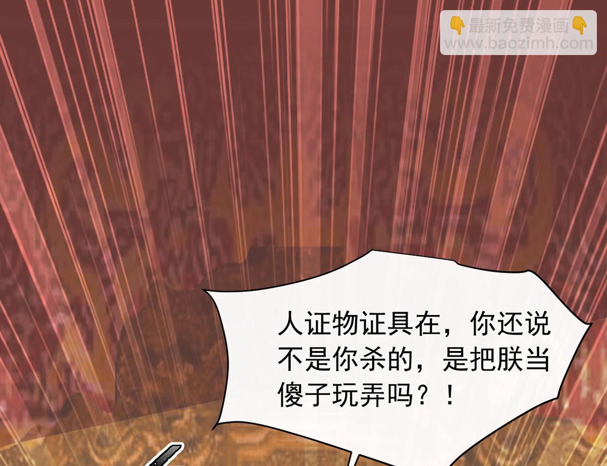 第355话 我有证据(1/2)-第357话