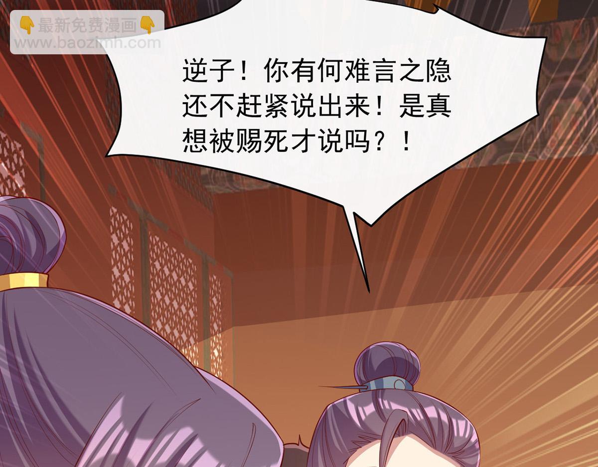 第355话 我有证据(1/2)-第357话