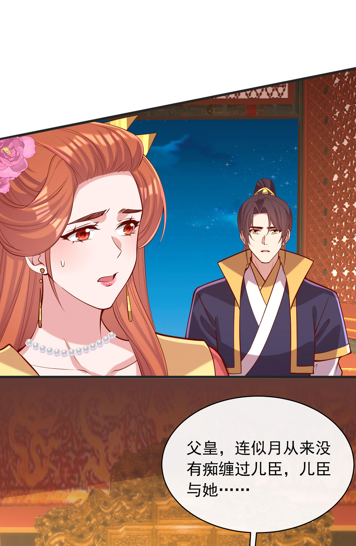 第357话 依法处置-第359话