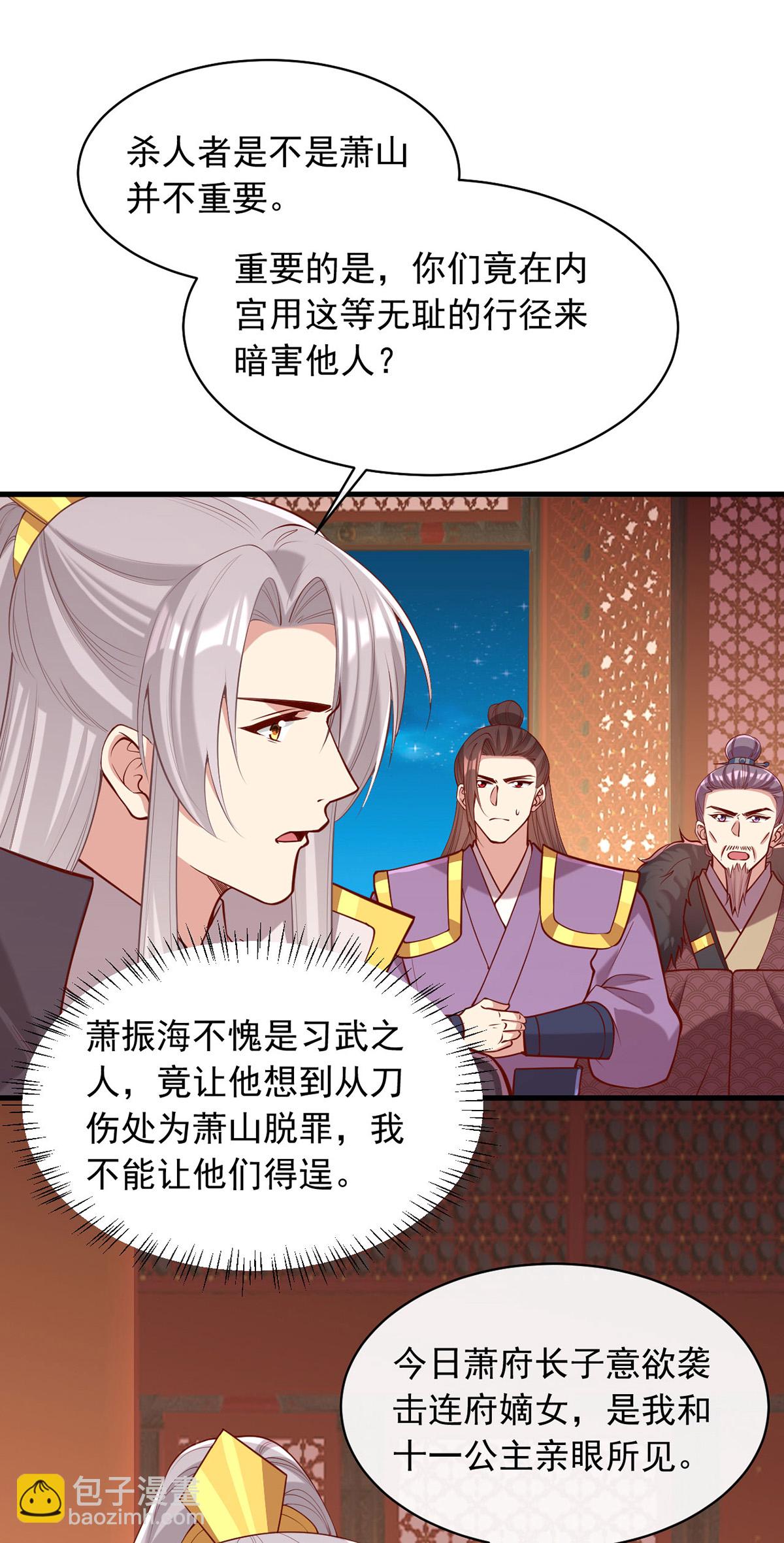 第357话 依法处置-第359话
