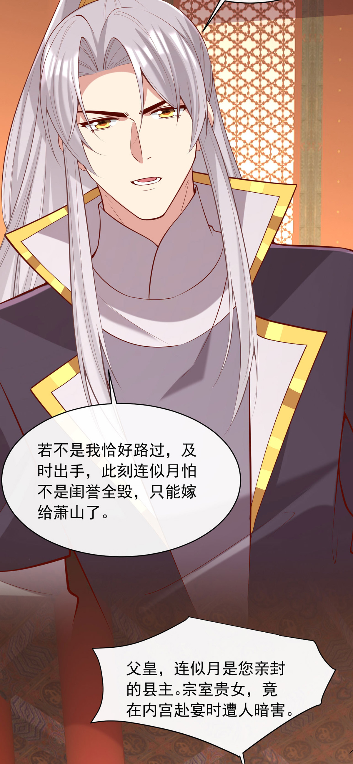 第357话 依法处置-第359话