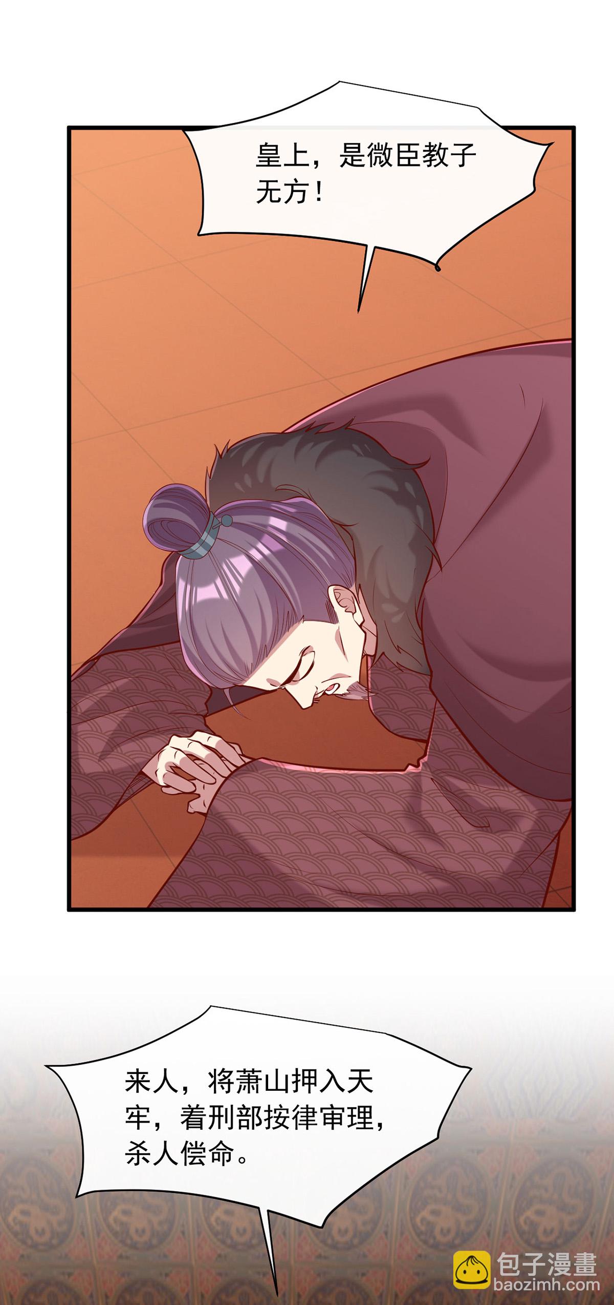 第357话 依法处置-第359话
