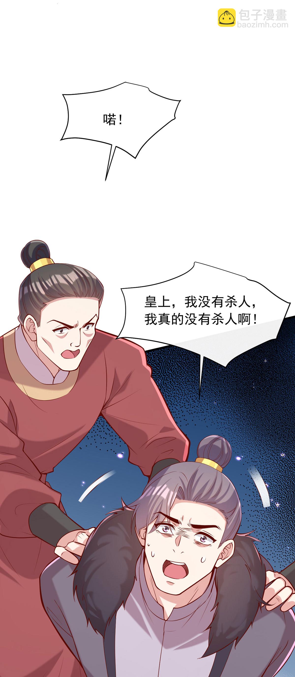 第357话 依法处置-第359话