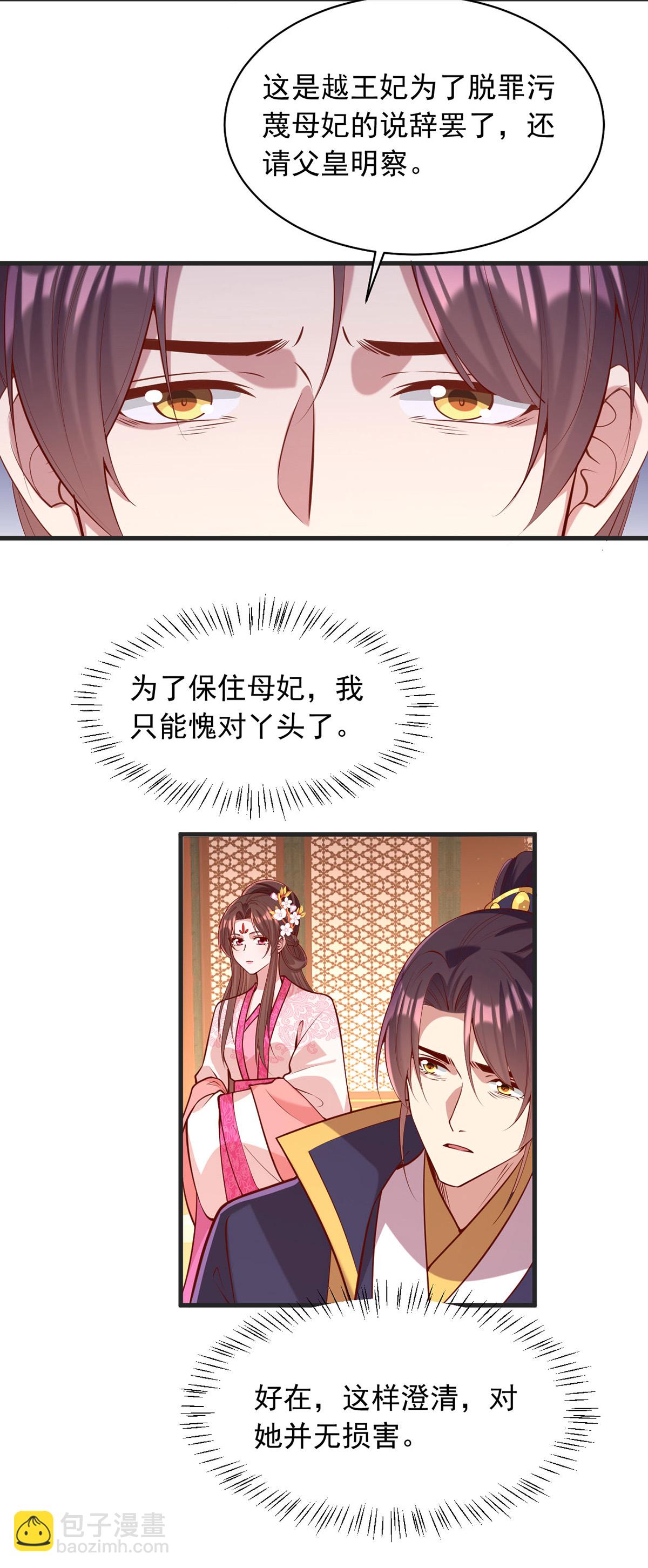 第357话 依法处置-第359话