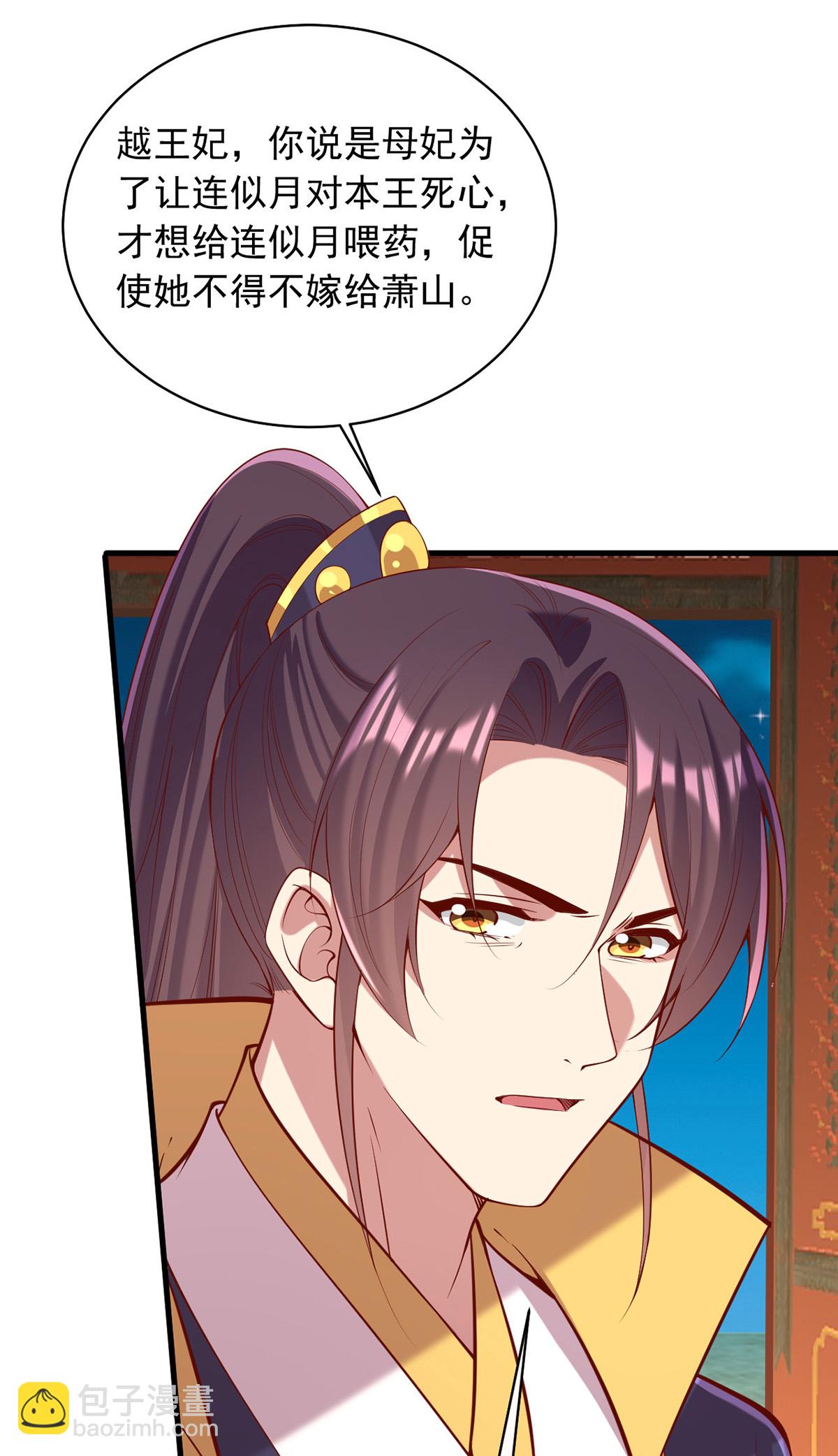 第357话 依法处置-第359话