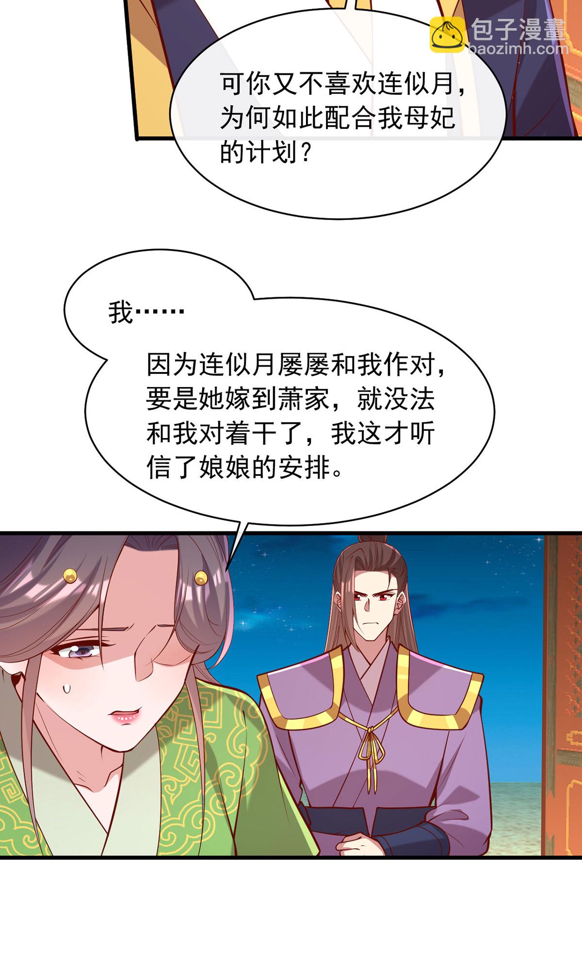 第357话 依法处置-第359话